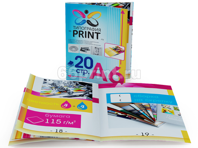 заказать печать 75 каталогов «А6», 4+4, бумага 115 г/м², книжная ориентация, 20 страниц